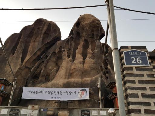 선바위(선암)