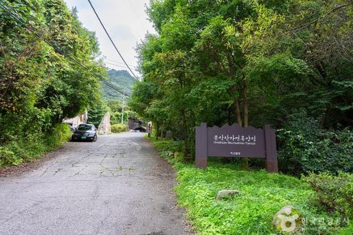 43. 운악산자연휴양림