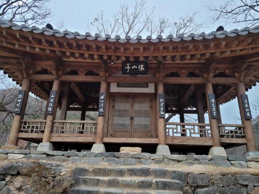 8. 환산정
