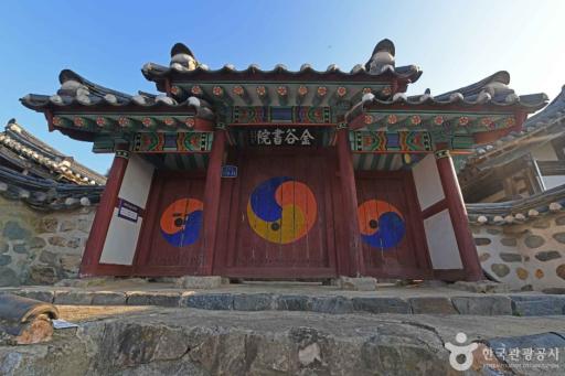 137. 금곡서원