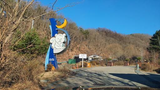 107. 춘천숲자연휴양림