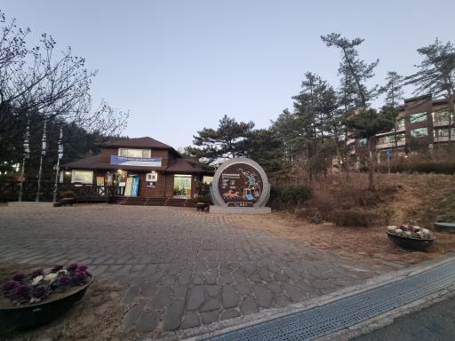 102. 운주산승마자연휴양림