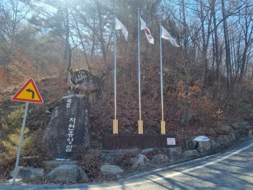 134. 황정산자연휴양림