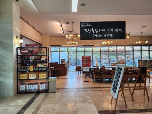 79. 진안홍삼스파
