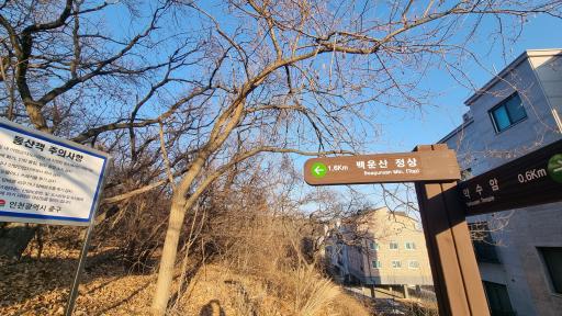 165. 백운산전망대