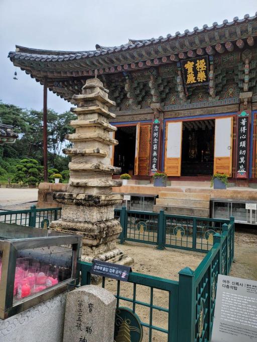 10. 신륵사
