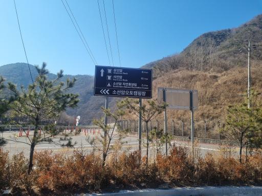 소선암오토캠핑장