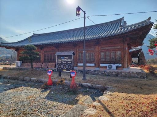 완주창포체험마을