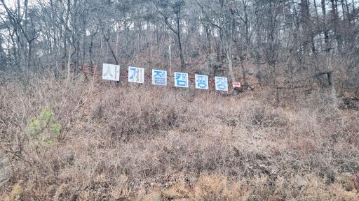 사계절캠핑장