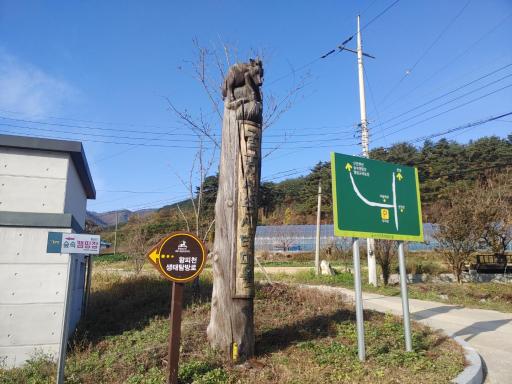 굴구지산촌체험마을
