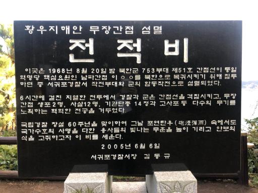 35. 황우지해안열두굴
