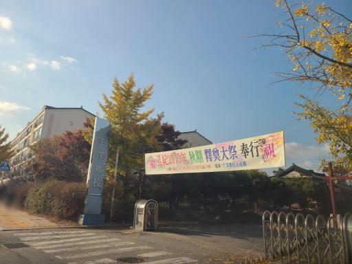 28. 평택향교