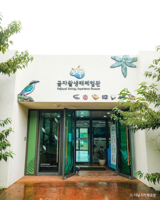 97. 교래자연휴양림