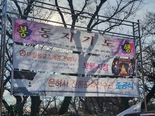 150. 은하사