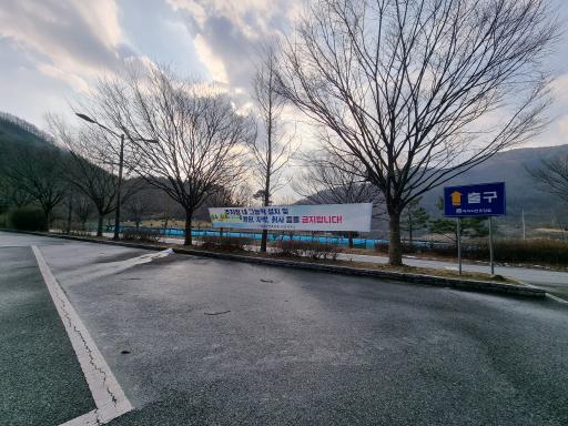 71. 백야자연휴양림