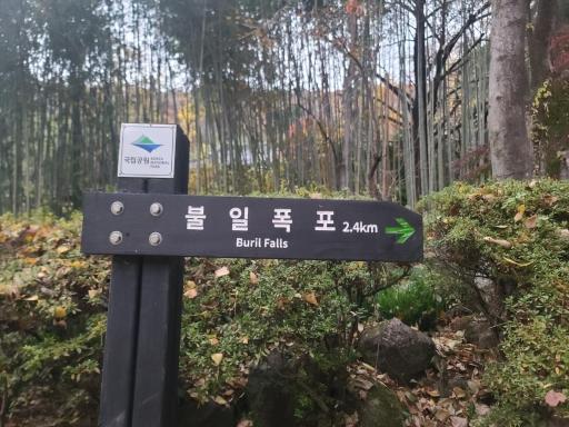 불일폭포