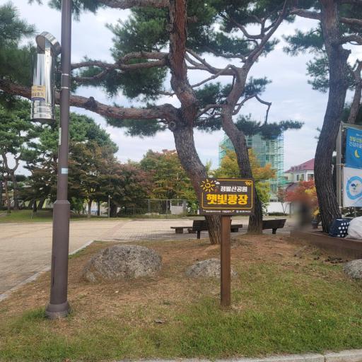 정발산공원