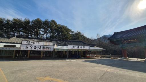 133. 불영사