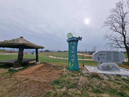 2. 학원농장