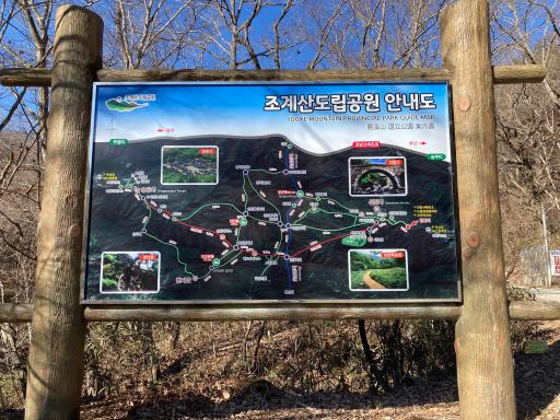 12. 조계산도립공원