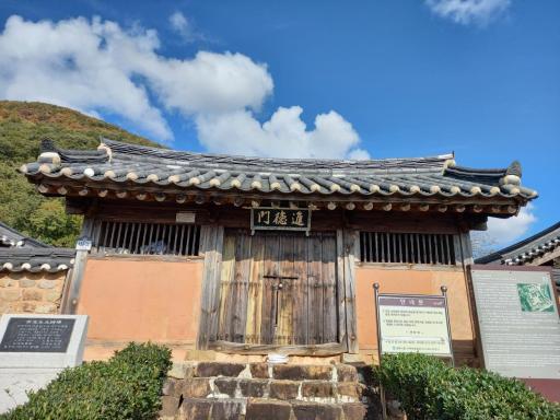 42. 산해정