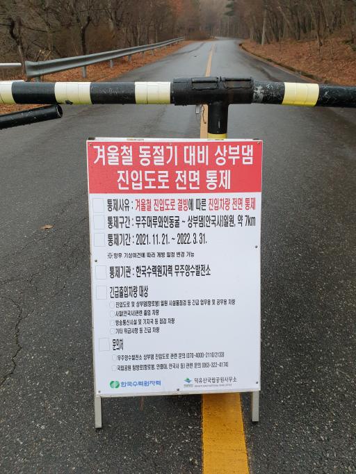 42. 덕유산국립공원