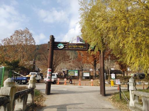 40. 주왕산국립공원 상의지구