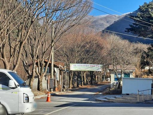 1. 소백산국립공원 어의곡지구