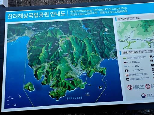 25. 한려해상국립공원 사천지구