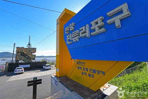9. 전류리포구
