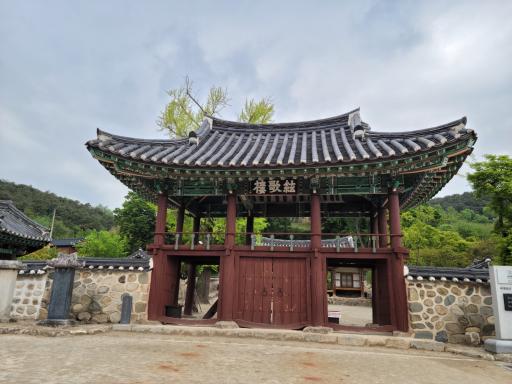 13. 무성서원