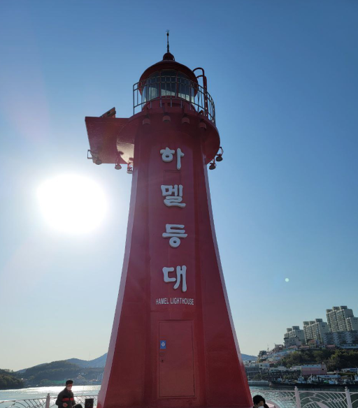 4. 여수구항방파제등대