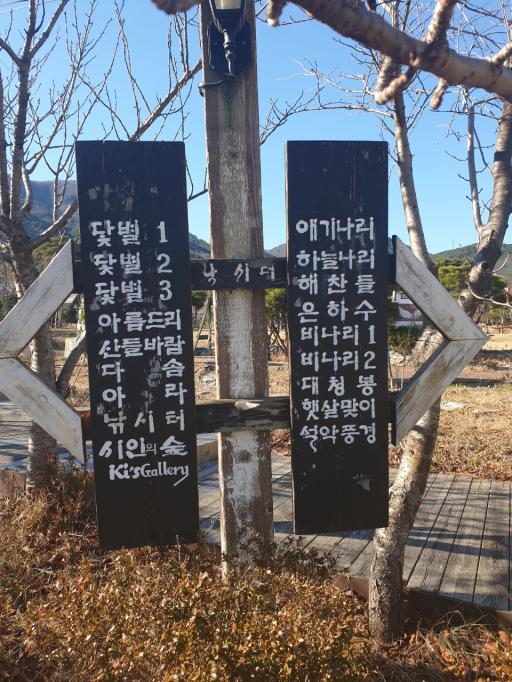 137. 복골온천