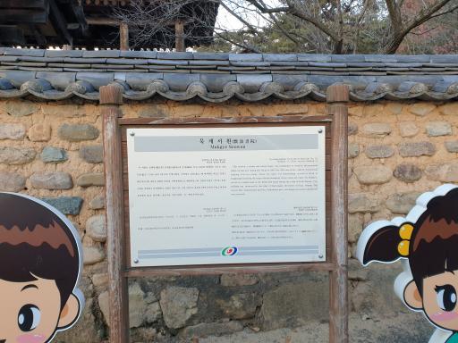17. 묵계서원