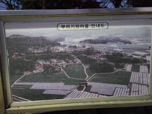 부여기와마을