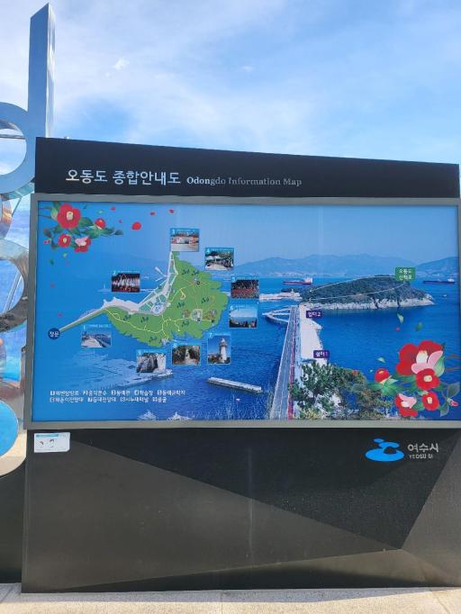 28. 오동도등대