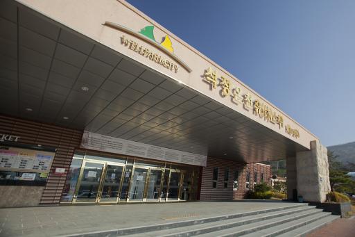 24. 석정온천휴스파