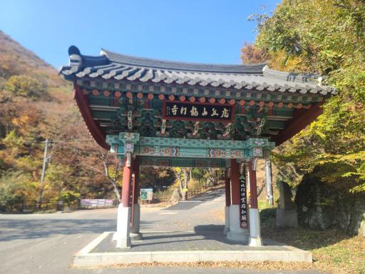 용문사계곡
