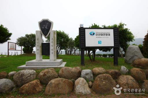85. 신선대전망대