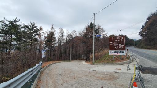 통리협곡