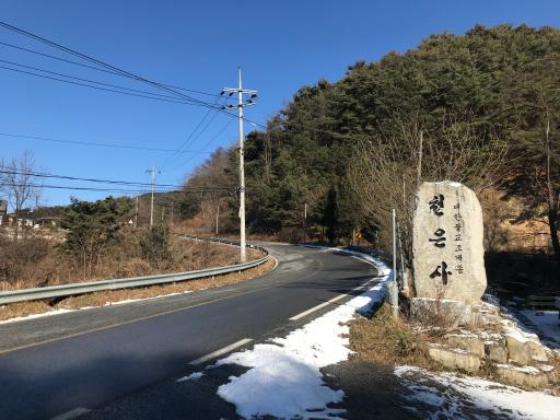 천은사계곡휴양지