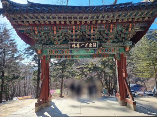 11. 해인사