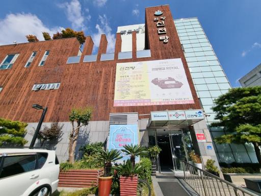 62. 신천탕