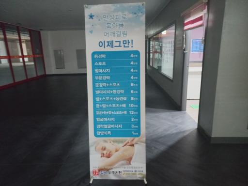 57. 칠곡도개온천