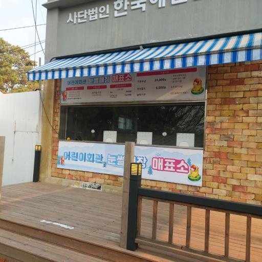 15. 서울레저파크어린이회관야외수영장