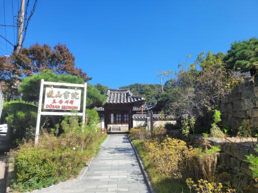 25. 도산서원