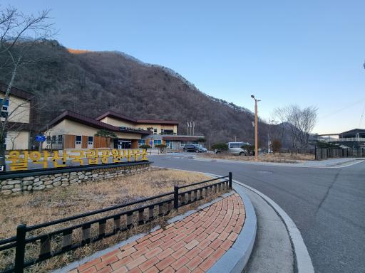 13. 월악산국립공원 송계지구