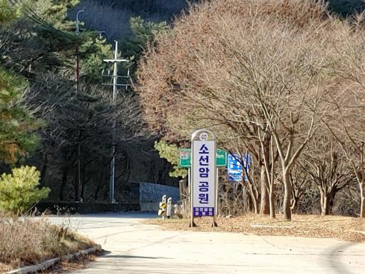 173. 소선암유원지