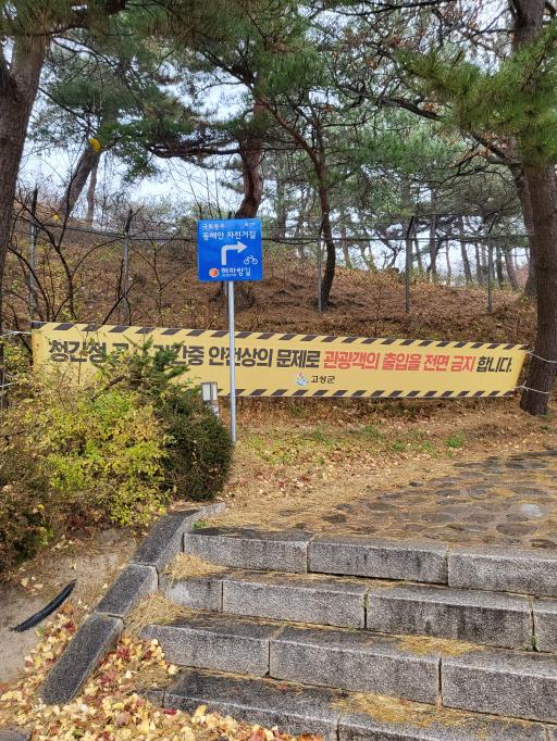 2. 청간정