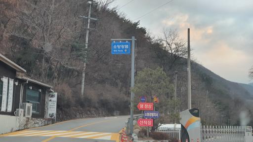 50. 소양호